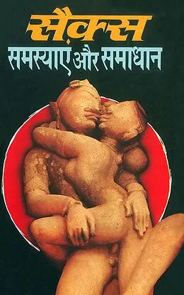 E-Book (epub) Sex Samasya Aur Samadhan von Satish Goyal