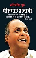 E-Book (epub) Corporate Guru Dhirubhai Ambani von Pratiksha M Tiwari