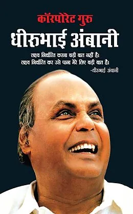 E-Book (epub) Corporate Guru Dhirubhai Ambani von Pratiksha M Tiwari