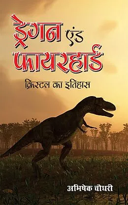 E-Book (epub) Dragan And Firehard Kristal Ka Itihas von Abhishek Choudhary