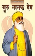 E-Book (epub) Guru Nanak Dev von Giriraj Sharan Agarwal