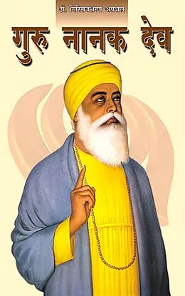 E-Book (epub) Guru Nanak Dev von Giriraj Sharan Agarwal