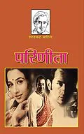 E-Book (epub) Parineeta von Sharat Chandra Chattopadhyay