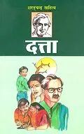 E-Book (epub) Dutta von Bankim Chandra Chatterjee