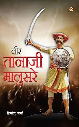 E-Book (epub) Veer Tanaji Malusare von Himanshu Sharma