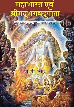 E-Book (epub) Mahabharat Evam Srimadbhagavadgeeta Dharm Ka Samajshastriya Nirupan von J. P. Singh