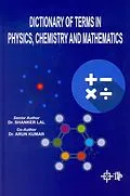 E-Book (epub) Dictionary Of Terms In Physics, Chemistry And Mathematics von Shanker Lal, Arun Kumar
