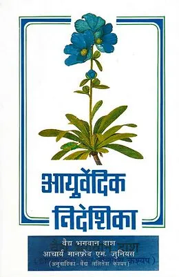 E-Book (epub) ?????-??????? (Ayurveda-Nidesika) von À¤µÀ¤¦À¤¯ À¤­À¤-À¤µÀ¤¾À¤¨ À¤¦À¤¾À¤¶, à¤+à¤Sà¤¾à¤°à¤¯ à¤®à¤¾à¤¨à¤«à¤°à¤¦ à¤à¤®. À¤Oeà¤¨À¤ À¤¯À¤¸