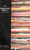 E-Book (epub) ??????? ????? ??????? -5: ????????????? (Freedom Fighter Series -5: Register of State Detenus) von à¤«à¤²à¤Sà¤¦ À¤Oeà¤¨, à¤®à¤¸à¤¤à¤°à¤¾à¤® (Phoolchand Jain) À¤. À¤ªÀ¤°