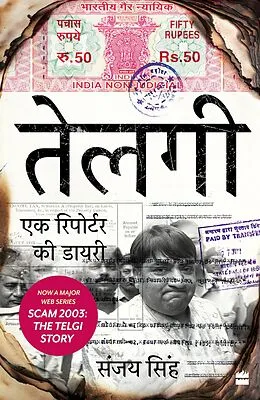 E-Book (epub) Telgi von Sanjay Singh