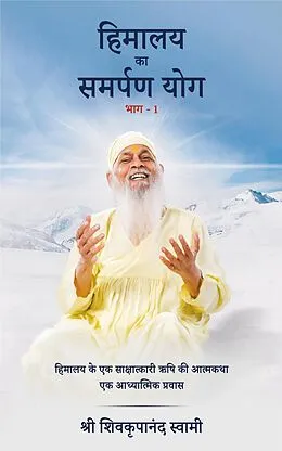 E-Book (epub) Himalaya Ka Samarpan Yog 1 von Shri Shivkrupanand Swami
