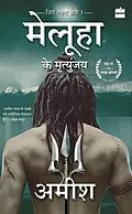 E-Book (epub) Meluha Ke Mritunjay (Immortals Of Meluha) von Amish Tripathi