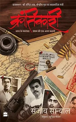 E-Book (epub) Krantikari von Sanjeev Sanyal
