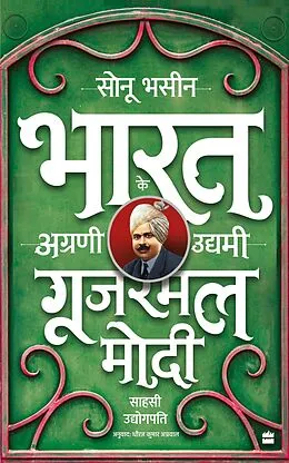 E-Book (epub) Gujarmal Modi von Sonu Bhasin