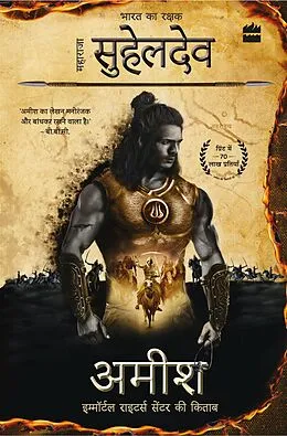 E-Book (epub) Bharat ka Rakshak Maharaja Suheldev von Dheeraj Kumar Agarwal, Amish Tripathi