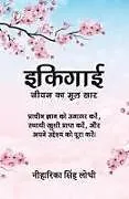 Kartonierter Einband Ikigai von Neeharika Singh Lodhi
