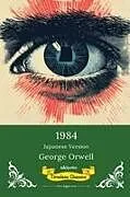 Kartonierter Einband 1984 Japanese Version | Timeless Classics von George Orwell