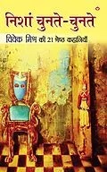 E-Book (epub) Nishan Chunte Chunte von Vivek Mishra