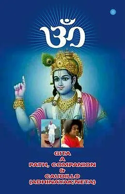 E-Book (epub) Gita-A PATH, COMPANION & CAUDILLO (adhinayak/Neta) von Yantra-Ksetra Aurobindo Gupta, Tbd