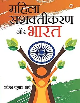 E-Book (epub) Mahila Sashaktikaran Aur Bharat von Rakesh Kumar Arya