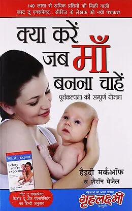 E-Book (epub) Kya Karen Jab Maa Banana Chahen von Heidi Markof