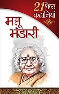 E-Book (epub) 21 Shresth Kahaniyan von Mannu Bhandari
