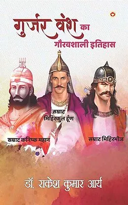 E-Book (epub) Gurjar Vansh Ka Gauravshali Itihaas von Rakesh Kumar Arya