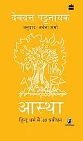 E-Book (epub) Aastha von Devdutt Pattanaik