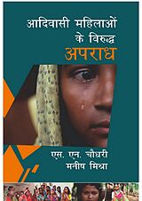 eBook (epub) Adivasi Mahilaom Ke Viruddha Aparadha de Aradhana Shukla, Sheela Singh