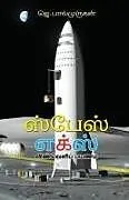 Kartonierter Einband spacex von J. Balmurugan