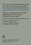 E-Book (pdf) Atlas of Photomicrographs of the Surface Structures of Lunar Regolith Particles von O. D. Rode, A. Cimbálniková, A. A. Ivanov