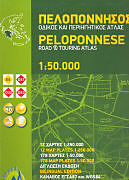 Peloponnese Road und Touring Atlas 50000