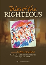 eBook (epub) Tales of the Righteous de Simcha Raz