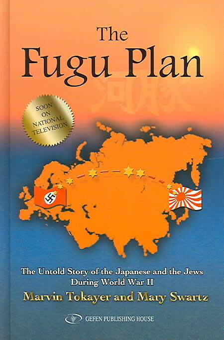 The Fugu Plan