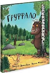 Fester Einband Gruffalo von Julia Donaldson