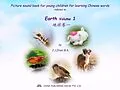 E-Book (epub) Picture sound book for young children for learning Chinese words related to Earth  Volume 1 von Zhao Z.J.