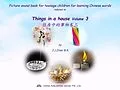 E-Book (epub) Picture sound book for teenage children for learning Chinese words related to Things in a house Volume 3 von Zhao Z. J.