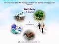 E-Book (epub) Picture sound book for teenage children for learning Chinese words related to Well-being von Zhao Z. J.