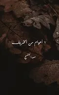 E-Book (epub) 7 oGBPo'UË+oU... U...U oUâEURzo(R)oÂ±USUÂ von O-Ouo(C) o'o*oÂ¯ oUâEURzUâEURzUâEUR¡