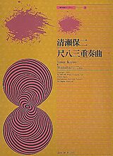 Yasuji Kiyose Notenblätter Shakuhachi Trio für 3 Flöten