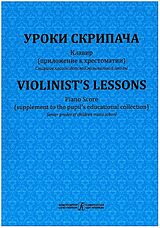 Konstantin Fortunatov Notenblätter Fortunatov Violinists Lessons