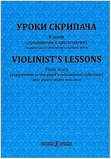 Konstantin Fortunatov Notenblätter Fortunatov Violinists Lessons
