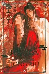 Broschiert Tian Guan Ci Fu von Mo Xiang Tong-Xiu