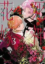 Broschiert Bride of the death god. Vol. 3 von Hako Ichiiro