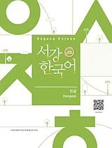 Kartonierter Einband Sogang Korean (3rd Edition) Hangeul von