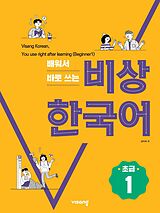 E-Book (epub) Visang Korean, You use right after learning von VISANG