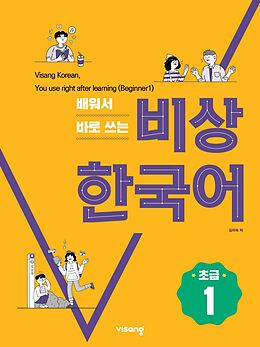 E-Book (epub) Visang Korean, You use right after learning von VISANG