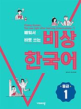 eBook (epub) Visang Korean, You use right after learning de VISANG