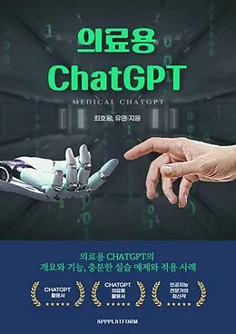 E-Book (epub)  ChatGPT von  ,  