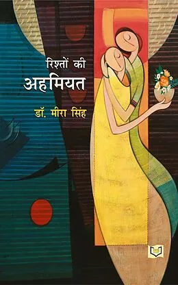 E-Book (epub) Rishton Ki Ahmiyat von India Netbooks Indianetbooks